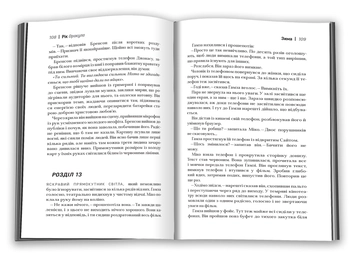 Бумажная книга «Рік Оракула», автор Чарльз Соул - фото №5 - миниатюра