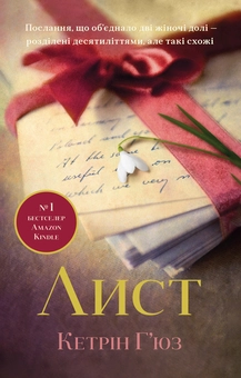 Паперова книга «Лист», автор Кетрін Г'юз - фото №2 - мініатюра