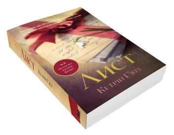 Паперова книга «Лист», автор Кетрін Г'юз - фото №3 - мініатюра