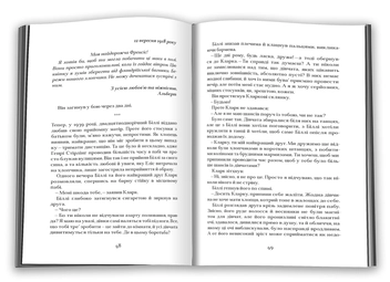 Паперова книга «Лист», автор Кетрін Г'юз - фото №4 - мініатюра