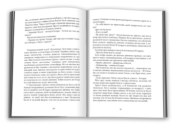 Паперова книга «Лист», автор Кетрін Г'юз - фото №5 - мініатюра