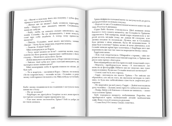 Паперова книга «Секрет», автор Кетрін Г'юз - фото №6 - мініатюра