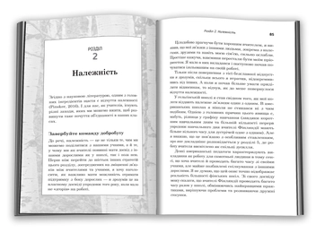 Паперова книга «Як навчають у Фінляндії», автор Тімоті Вокер - фото №4 - мініатюра