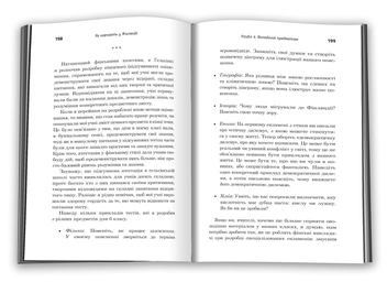 Паперова книга «Як навчають у Фінляндії», автор Тімоті Вокер - фото №5 - мініатюра