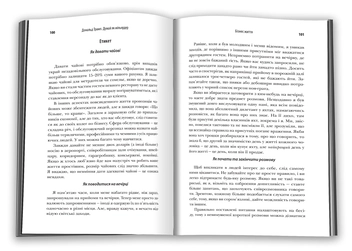 Бумажная книга «Думай як мільярдер. Все, що вам потрібно знати про успіх, нерухомість та життя», авторов Дональд Трамп, Мередит Макивер - фото №6 - миниатюра