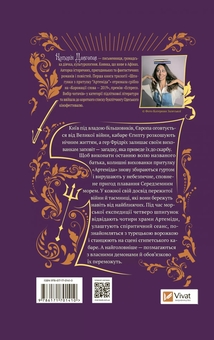 Бумажная книга «Скарби богині», автор Наталия Довгопол - фото №2 - миниатюра