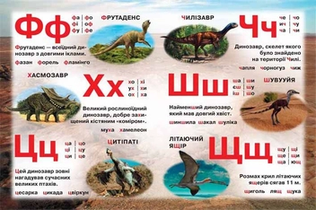 Паперова книга «Твоя перша книжка. Дино абетка» - фото №3 - мініатюра