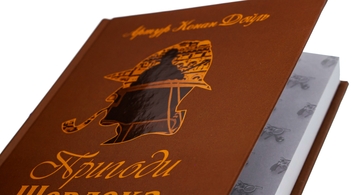 Паперова книга «Пригоди Шерлока Холмса. Том 1», автор Артур Конан Дойл - фото №6 - мініатюра