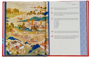 Бумажная книга «Мистецтво війни», автор Сунь-Цзы - фото №5 - миниатюра