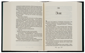 Бумажная книга «Царство вовків. Книга 2», автор Ли Бардуго - фото №5 - миниатюра