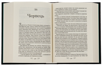 Бумажная книга «Царство вовків. Книга 2», автор Ли Бардуго - фото №6 - миниатюра