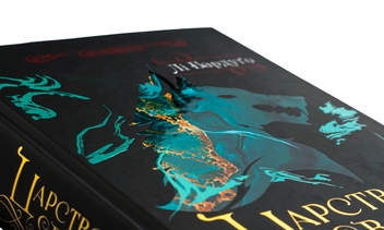 Бумажная книга «Царство вовків. Книга 2», автор Ли Бардуго - фото №4 - миниатюра