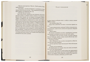 Бумажная книга «Метью Шардлейк. Розгін», автор К. Дж. Сэнсом - фото №5 - миниатюра