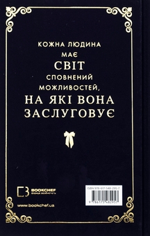Паперова книга «Макстон-хол. Книга 1. Врятуй мене», автор Мона Кастен - фото №2 - мініатюра
