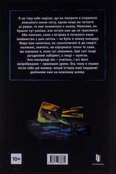 Паперова книга «Minecraft. Острів», автор Макс Брукс - фото №3 - мініатюра