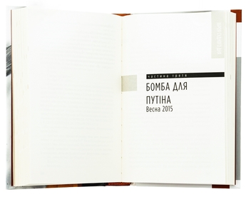 Бумажная книга «Зброя судного дня», автор Юрий Щербак - фото №5 - миниатюра