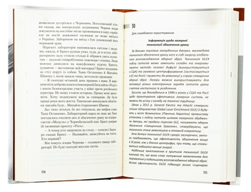 Бумажная книга «Зброя судного дня», автор Юрий Щербак - фото №6 - миниатюра