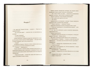 Бумажная книга «Білий попіл», автор Илларион Павлюк - фото №4 - миниатюра