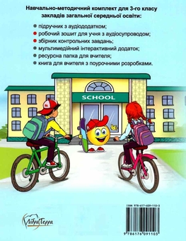 Бумажная книга «Англійська мова. Робочий зошит для 3 класу. Activity Book (з аудіосупроводом, мультимедійною програмою та тестами)», автор Оксана Карпюк - фото №2 - миниатюра