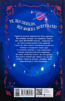 Бумажная книга «Хлопчик, який змусив світ зникнути», автор Бен Миллер - фото №2 - миниатюра