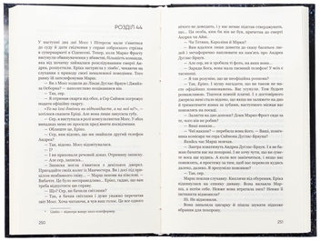 Бумажная книга «Дівчина у кризі», автор Роберт Брындза - фото №6 - миниатюра