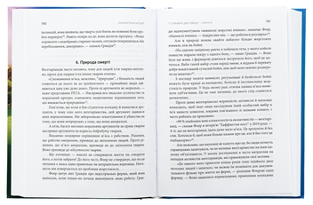 Бумажная книга «Апокаліпсиса не буде», автор Майкл Шелленбергер - фото №6 - миниатюра
