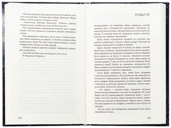 Бумажная книга «Дівчина у кризі», автор Роберт Брындза - фото №5 - миниатюра