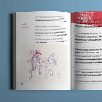 Паперова книга «Кримінальний кодекс України», автор Ганна Копилова - фото №5 - мініатюра