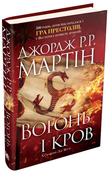 Паперова книга «Гра престолів (комплект із 4 книг)», автор Джордж Р. Р. Мартін - фото №4 - мініатюра