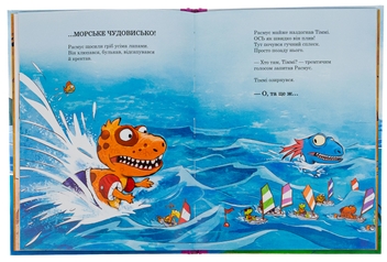 Бумажная книга «Змагання з плавання», автор Ларс Меле - фото №5 - миниатюра