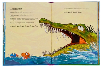 Бумажная книга «Змагання з плавання», автор Ларс Меле - фото №6 - миниатюра
