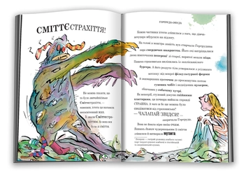 Бумажная книга «Препогані діти», автор Дэвид Уольямс - фото №3 - миниатюра
