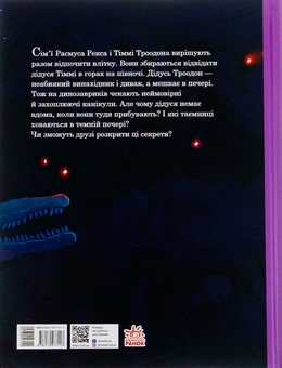 Бумажная книга «Секрет», автор Ларс Меле - фото №2 - миниатюра