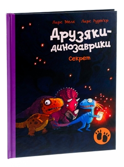 Бумажная книга «Секрет», автор Ларс Меле - фото №3 - миниатюра
