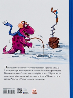 Паперова книга «Морське чудовисько», автор Ларс Мелє - фото №2 - мініатюра