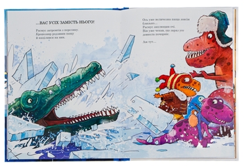 Паперова книга «Морське чудовисько», автор Ларс Мелє - фото №5 - мініатюра