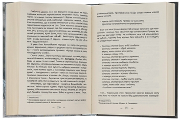 Бумажная книга «На порозі війни. Син Штаєра», автор Ярослав Орос - фото №5 - миниатюра