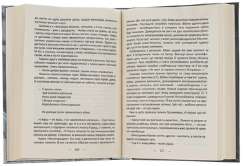Бумажная книга «На порозі війни. Син Штаєра», автор Ярослав Орос - фото №6 - миниатюра