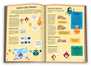 Бумажная книга «Кодування для майбутніх програмістів. Scratch + Python (комплект із 2 книг)», авторов Рози Диккинс, Луи Стоуэлл, Джонатан Мелмот - фото №4 - миниатюра