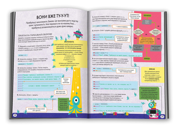 Бумажная книга «Кодування для майбутніх програмістів. Scratch + Python (комплект із 2 книг)», авторов Рози Диккинс, Луи Стоуэлл, Джонатан Мелмот - фото №7 - миниатюра