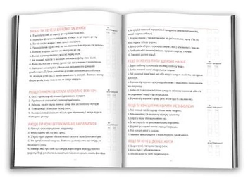 Бумажная книга «Щоденник щасливої дівчинки», автор Оксана Шмид - фото №4 - миниатюра