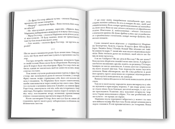 Бумажная книга «Жінки в замку», автор Джессика Шеттак - фото №6 - миниатюра