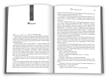 Паперова книга «Гра престолів (комплект із 4 книг)», автор Джордж Р. Р. Мартін - фото №7 - мініатюра