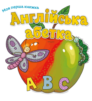 Паперова книга «Моя перша книжка (комплект із 5 книг)» - фото №6 - мініатюра