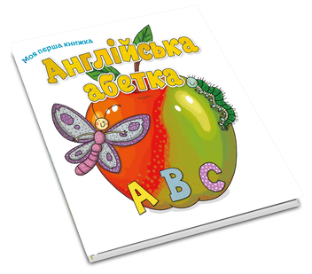 Бумажная книга «Англійська абетка» - фото №4 - миниатюра