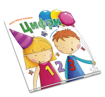 Паперова книга «Цифри» - фото №4 - мініатюра