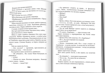 Бумажная книга «Під чужим прапором. Пригоди Марка Шведа. Книга 3», автор Лора Пидгирна - фото №4 - миниатюра