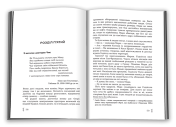 Бумажная книга «Ґодзілла. Король монстрів», автор Грегори Киз - фото №5 - миниатюра