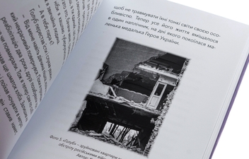 Бумажная книга «Тіні війни», автор Анна Павличенко - фото №4 - миниатюра
