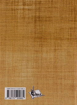 Paper book «Selected works, translations and arrangements by Oleksandr Navrotskyi. Works on him from various years (to the 200th anniversary of his birth)», author Александр Навроцкий / Олександр Навроцький / - фото №2 - миниатюра